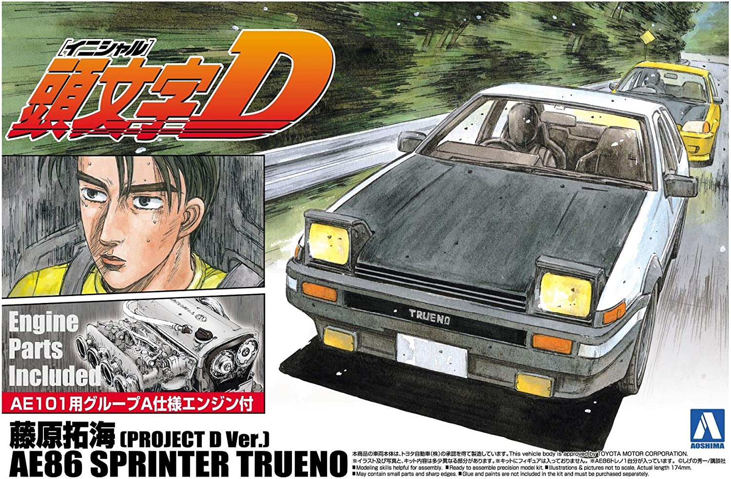 Model Kit - Fujimi 1/24 Initial D AE86 Trueno Comics Vol. 1 | Event Horizon Hobbies CA