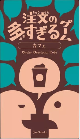 Boardgames - Order Overload Cafe