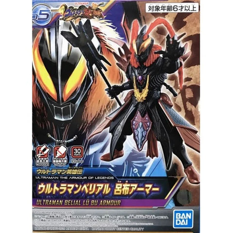 Model Kit - Bandai - Ultraman Belial Lu Bu Armour