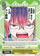 A Human's Resolve, Miss Kobayashi [Miss Kobayashi's Dragon Maid]