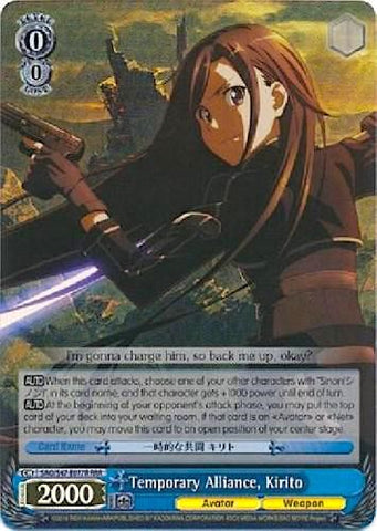 Temporary Alliance, Kirito (SAO/S47-E077R RRR) [Sword Art Online Re: Edit]