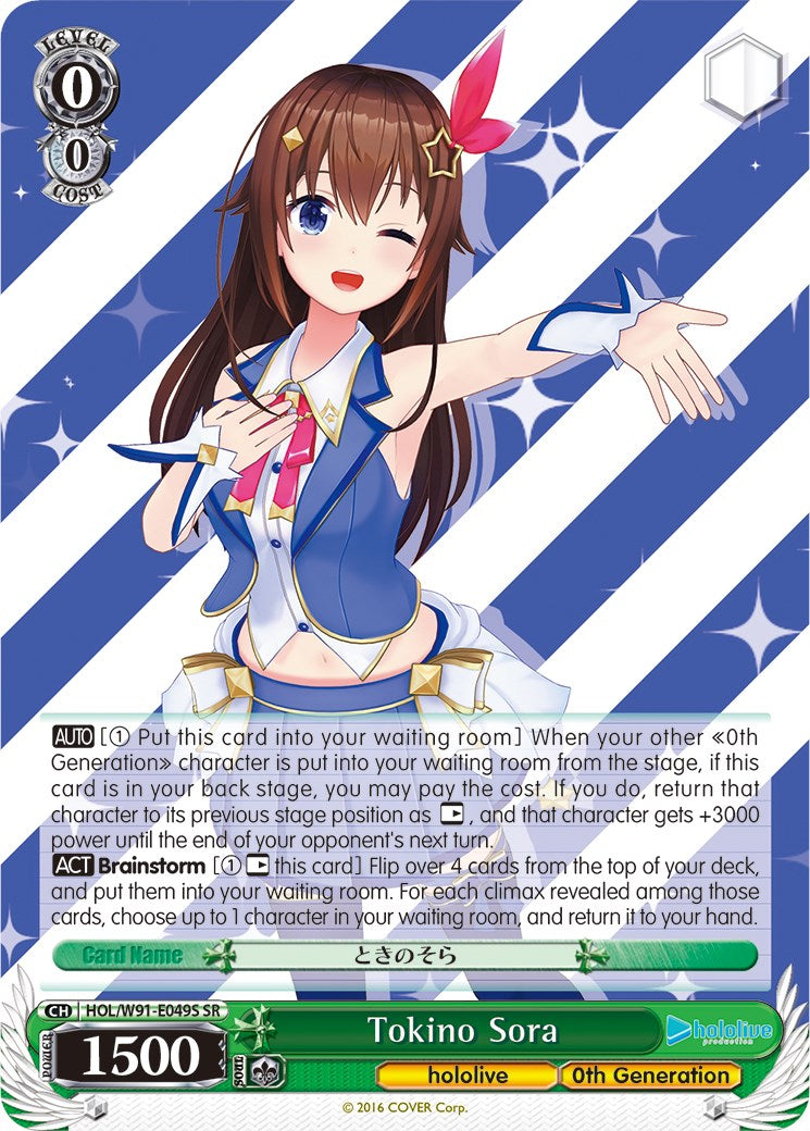 Tokino Sora (HOL/W91-E049S SR) [hololive production]