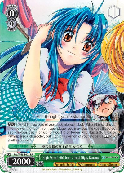 High School Girl from Jindai High, Kaname (Ffp/W65-E023 RR) [Fujimi Fantasia Bunko]