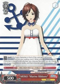 MEIKO "Marine Ribbons" (PD/S29-E072 C) [Hatsune Miku: Project DIVA F 2nd]