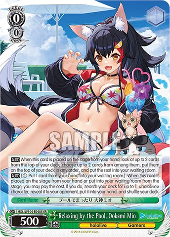 Relaxing by the Pool, Ookami Mio [hololive production Vol. 2]