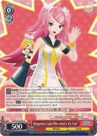 Megurine Luka"Rin-chan's