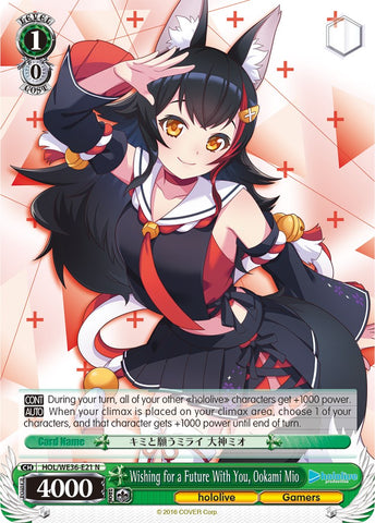 Wishing for a Future With You, Ookami Mio [hololive production Premium Booster]