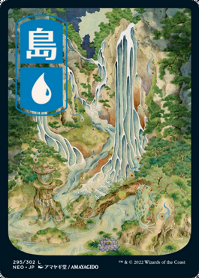 Island (295) [Kamigawa: Neon Dynasty] | Event Horizon Hobbies CA
