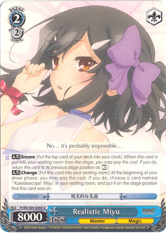 Realistic Miyu (PI/EN-S04-E060 U) [Fate/kaleid liner PRISMA ILLYA DX]