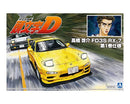 Model Kit - Aoshima - 1/24 Takahashi Keisuke FD3S RX-7 (Comics Vol 1)